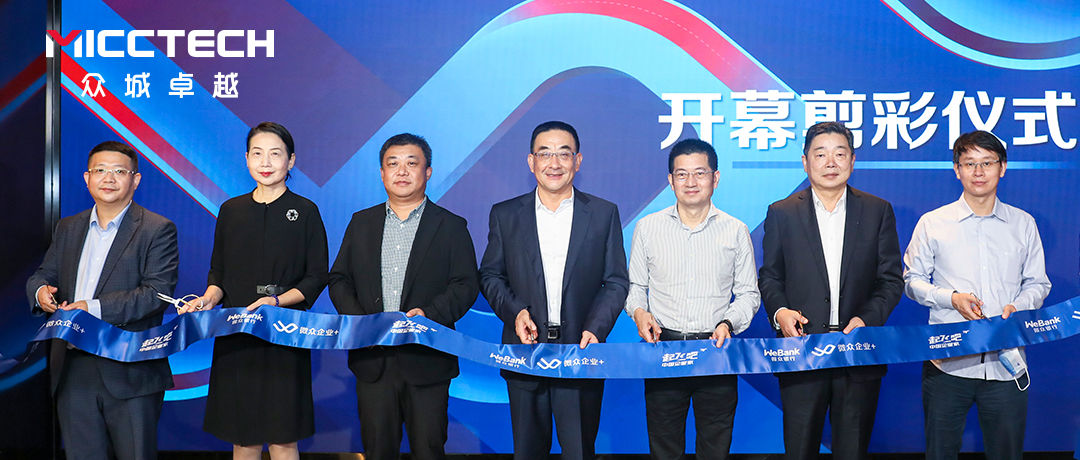 眾城卓越微眾企業(yè)家空間，讓出行更精彩！